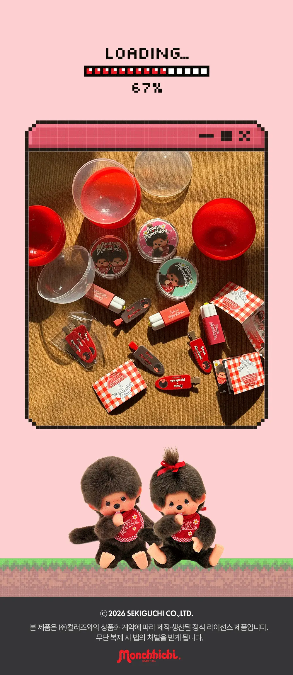 [몬치치콜라보] 어뮤즈 퀵 메이크업 미니 가챠 (3종 택 1) 상세페이지 18